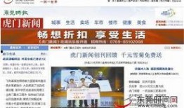 虎门新闻爆料电话多少啊,揭秘市民与媒体互动新途径